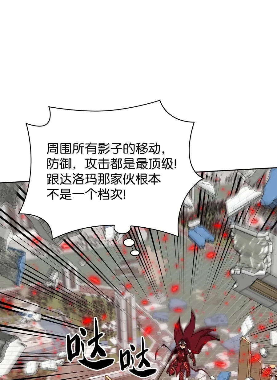 251 影子之外 第70页
