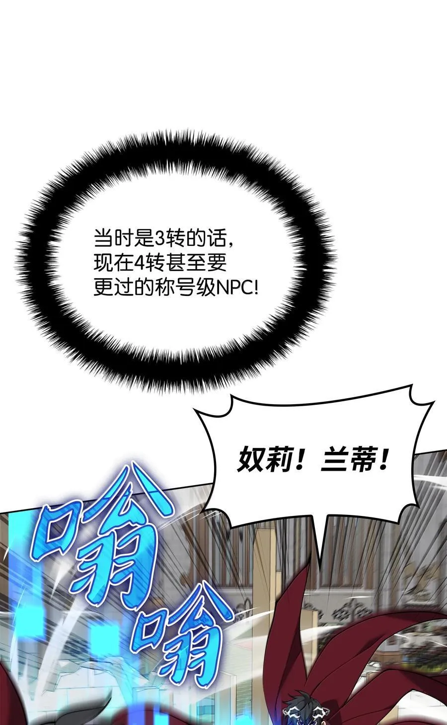 251 影子之外 第74页