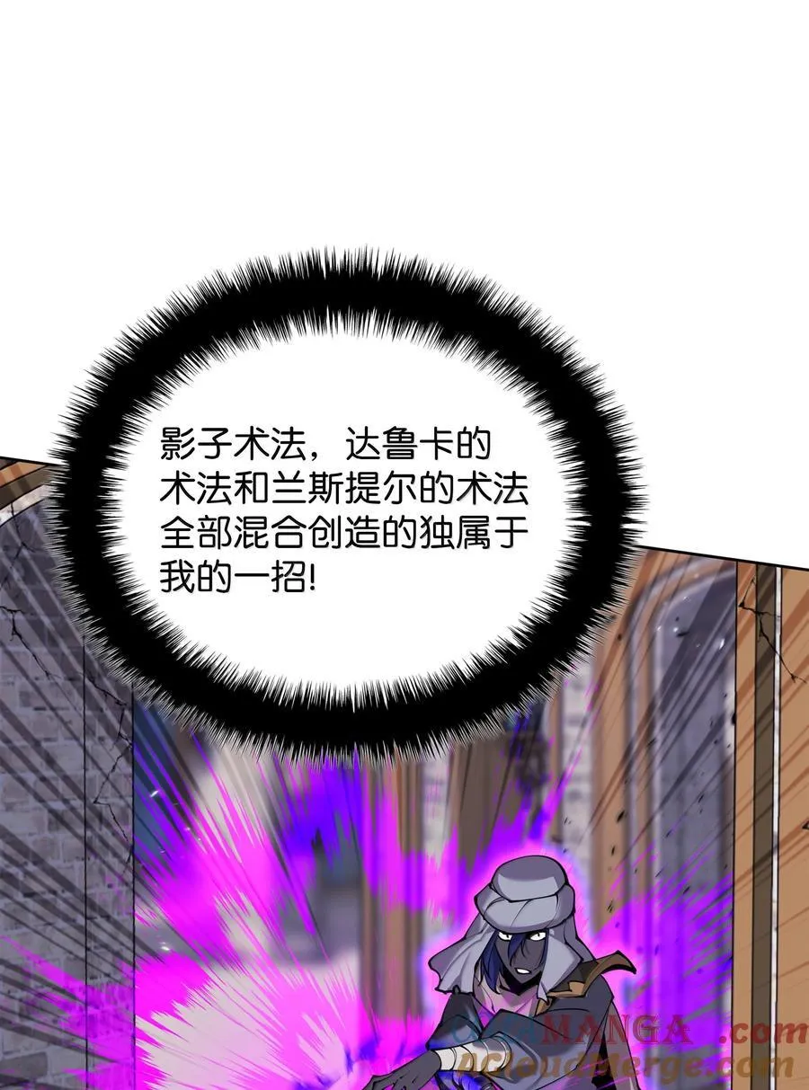 251 影子之外 第81页