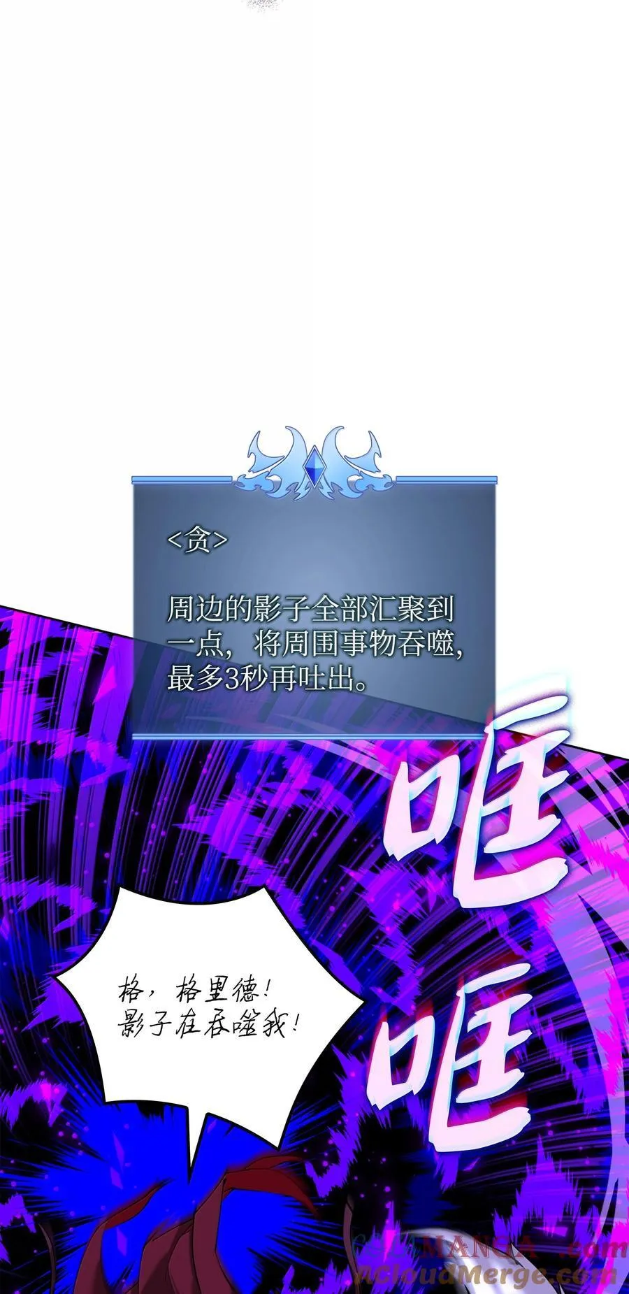 251 影子之外 第85页