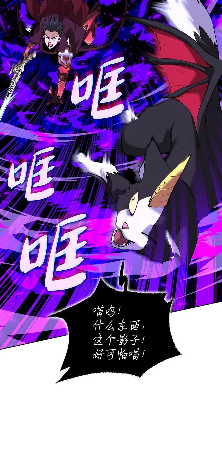 251 影子之外 第86页