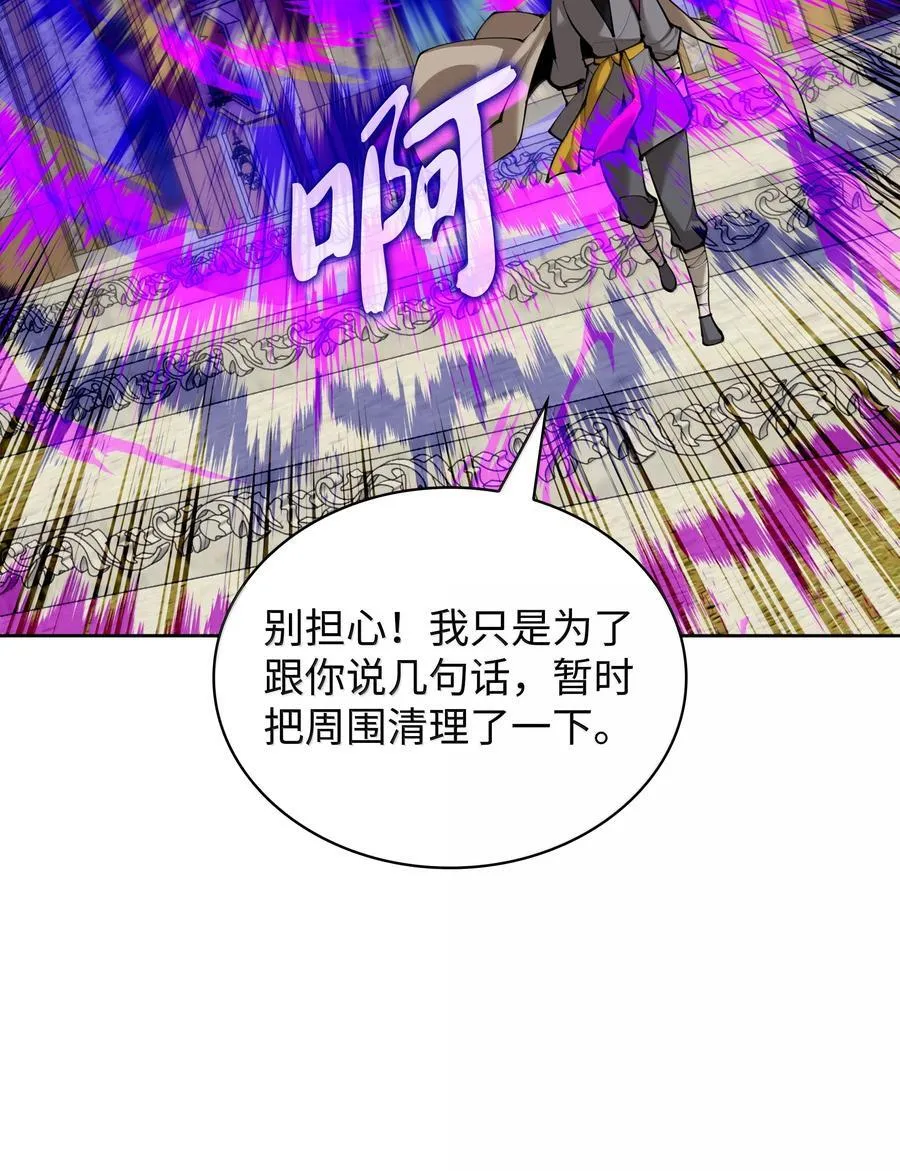251 影子之外 第88页