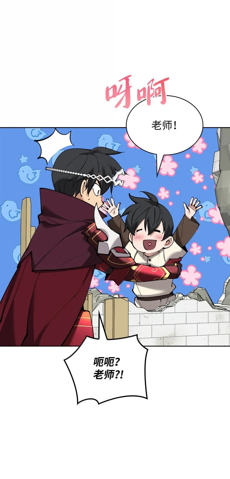 251 影子之外 第92页
