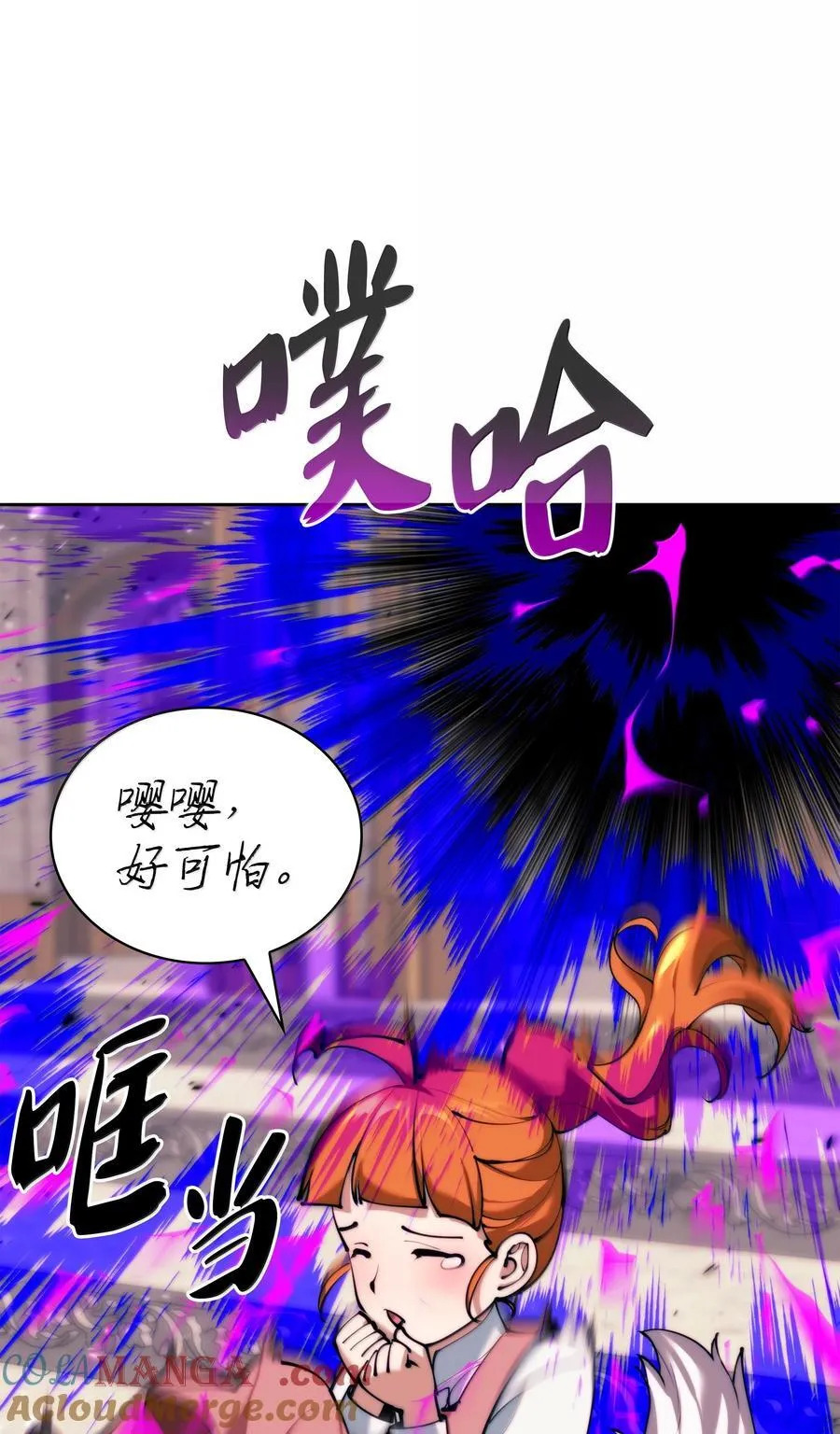 251 影子之外 第93页