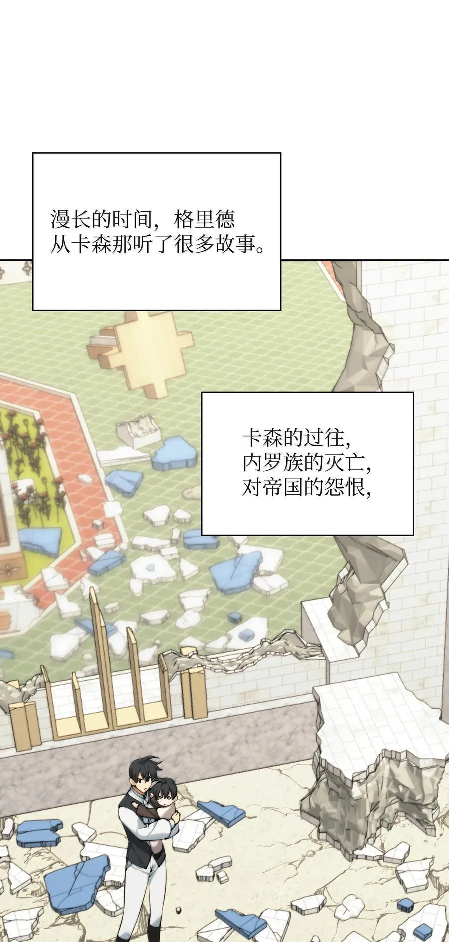 251 影子之外 第96页