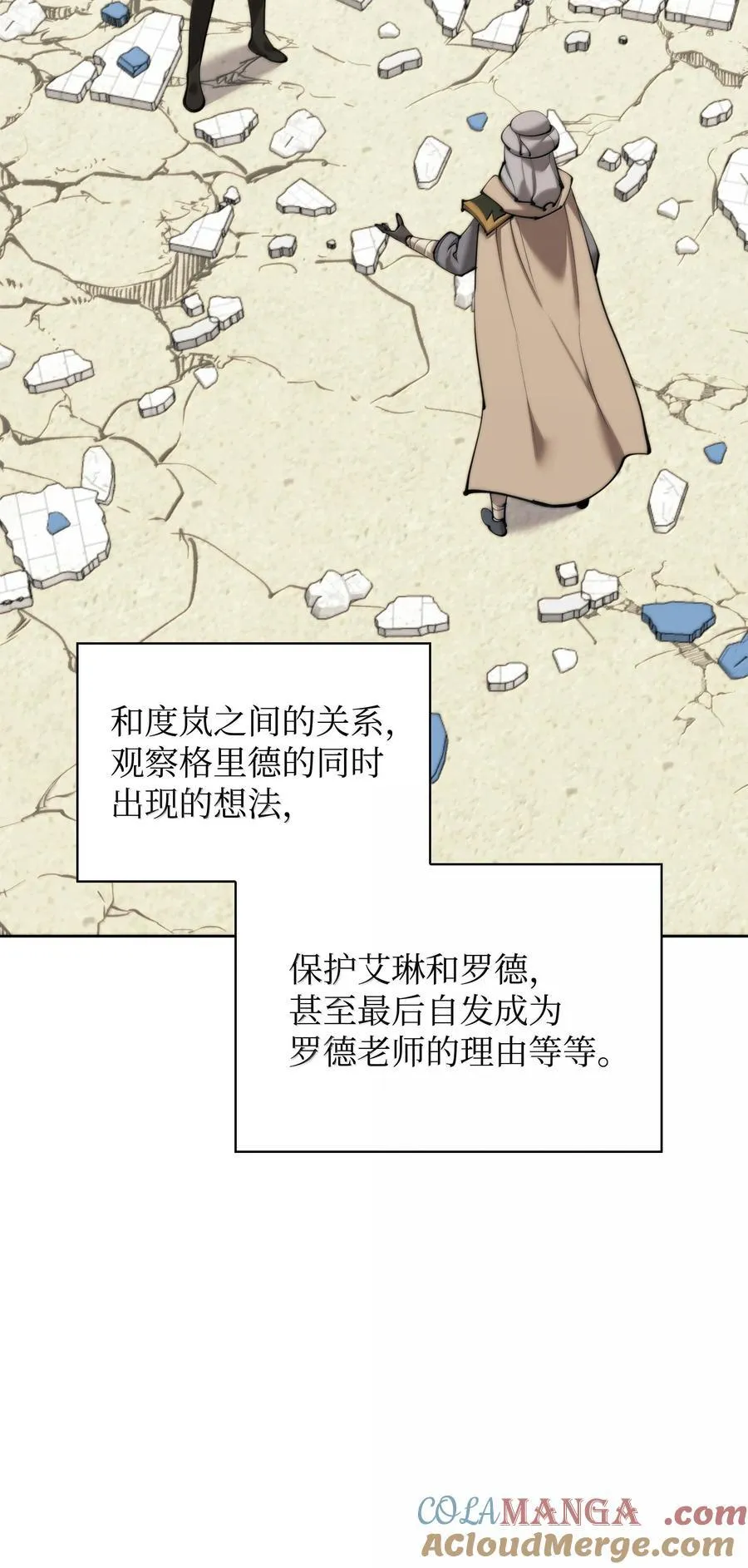 251 影子之外 第97页