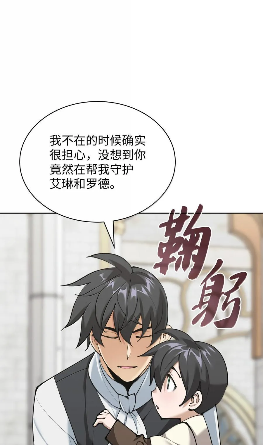 251 影子之外 第99页