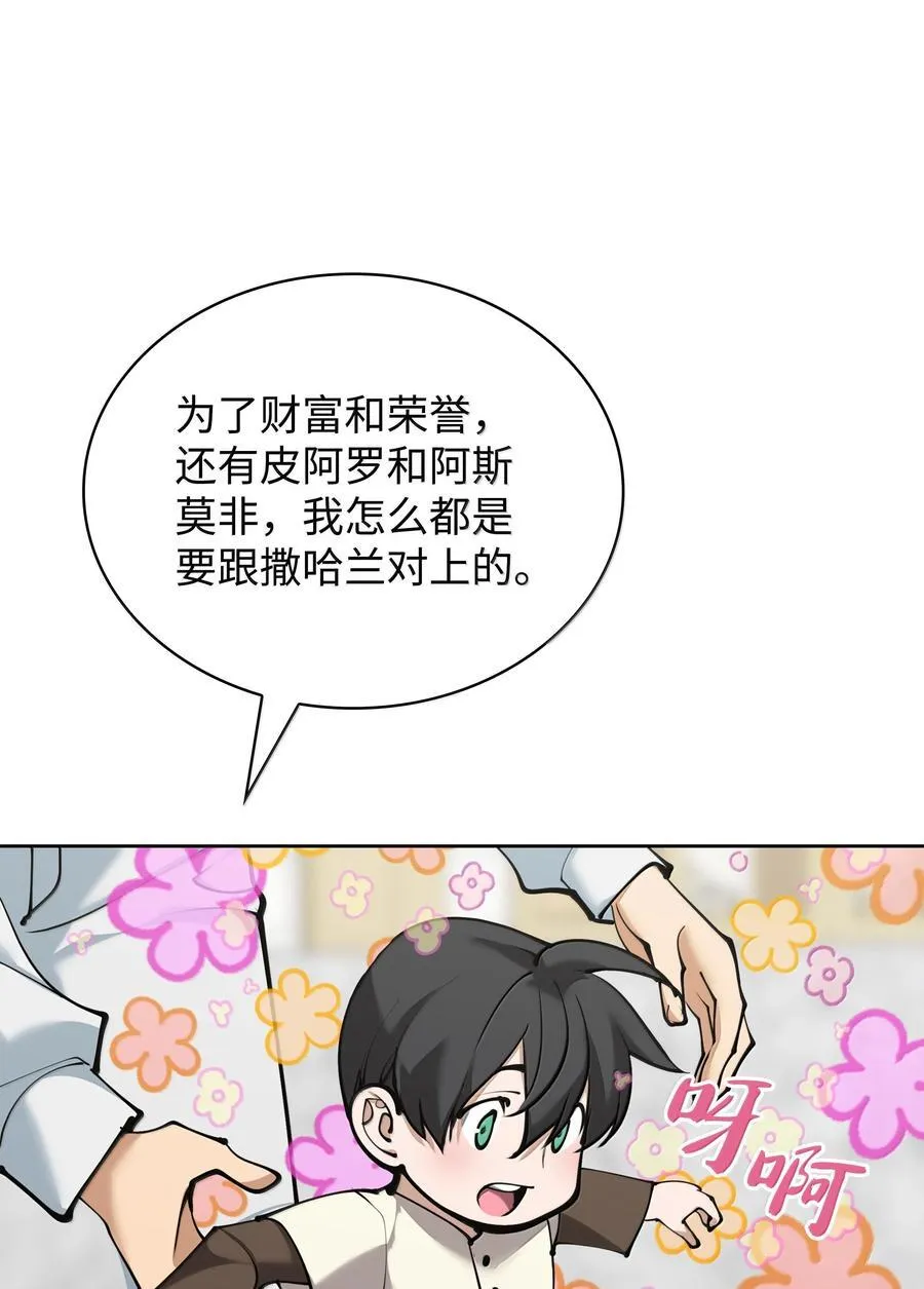 251 影子之外 第102页