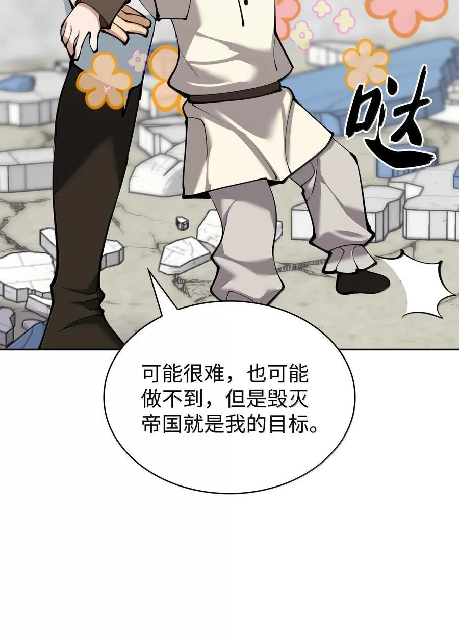 251 影子之外 第103页