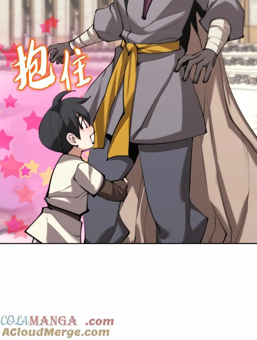 251 影子之外 第105页