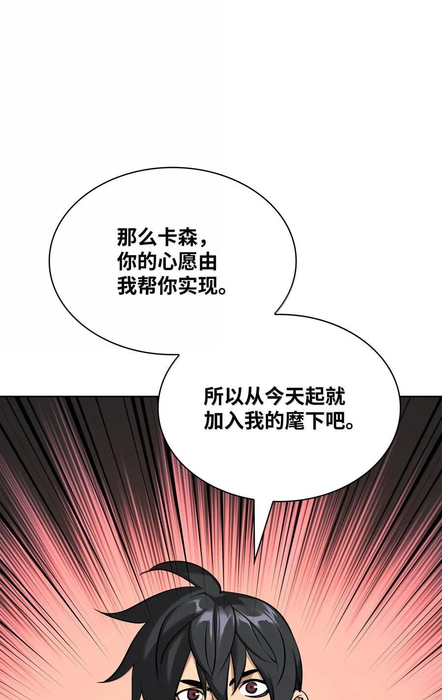 251 影子之外 第106页