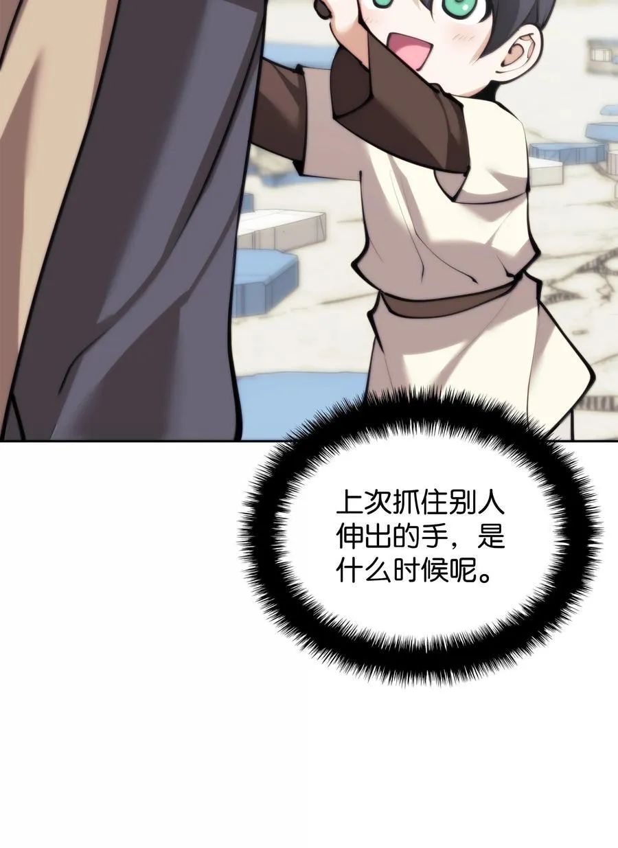 251 影子之外 第110页
