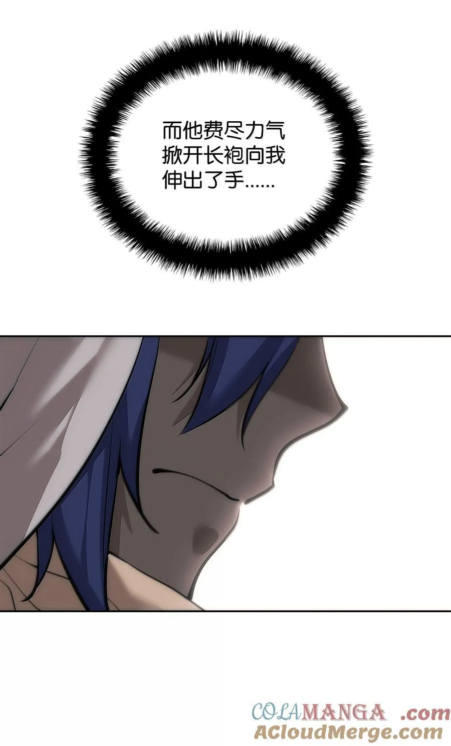 251 影子之外 第113页