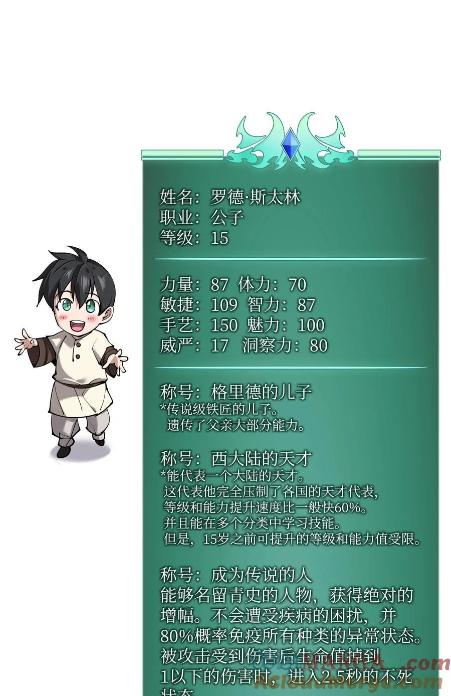 251 影子之外 第117页