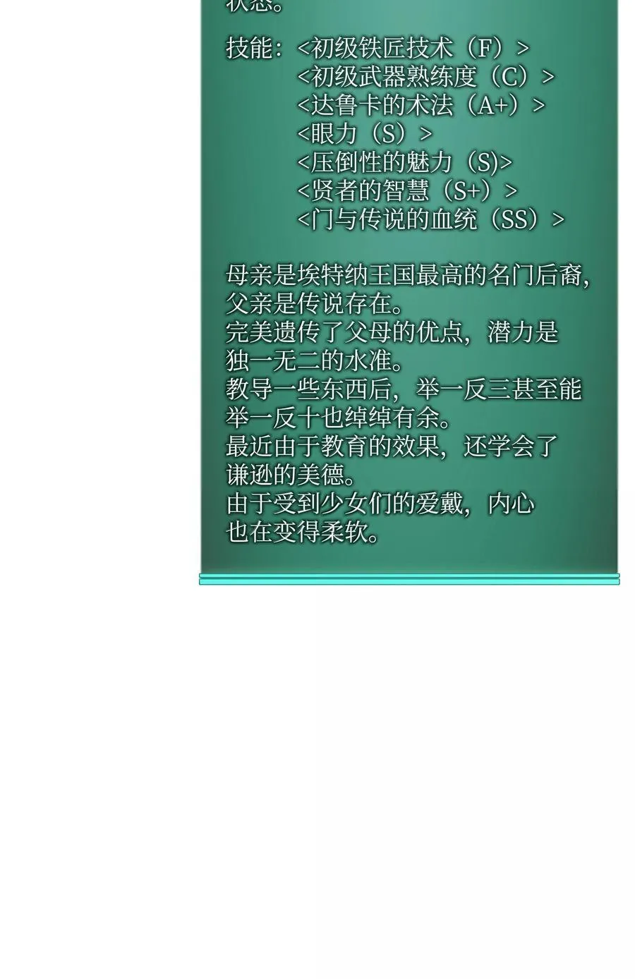 251 影子之外 第118页