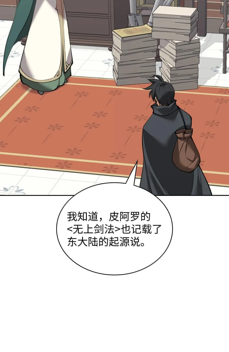 252 从新开始 第64页