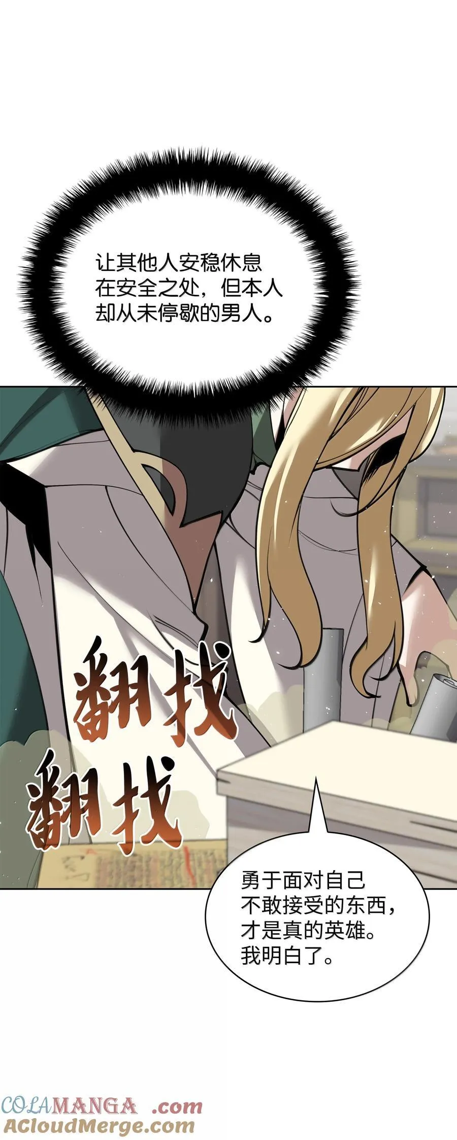 252 从新开始 第73页