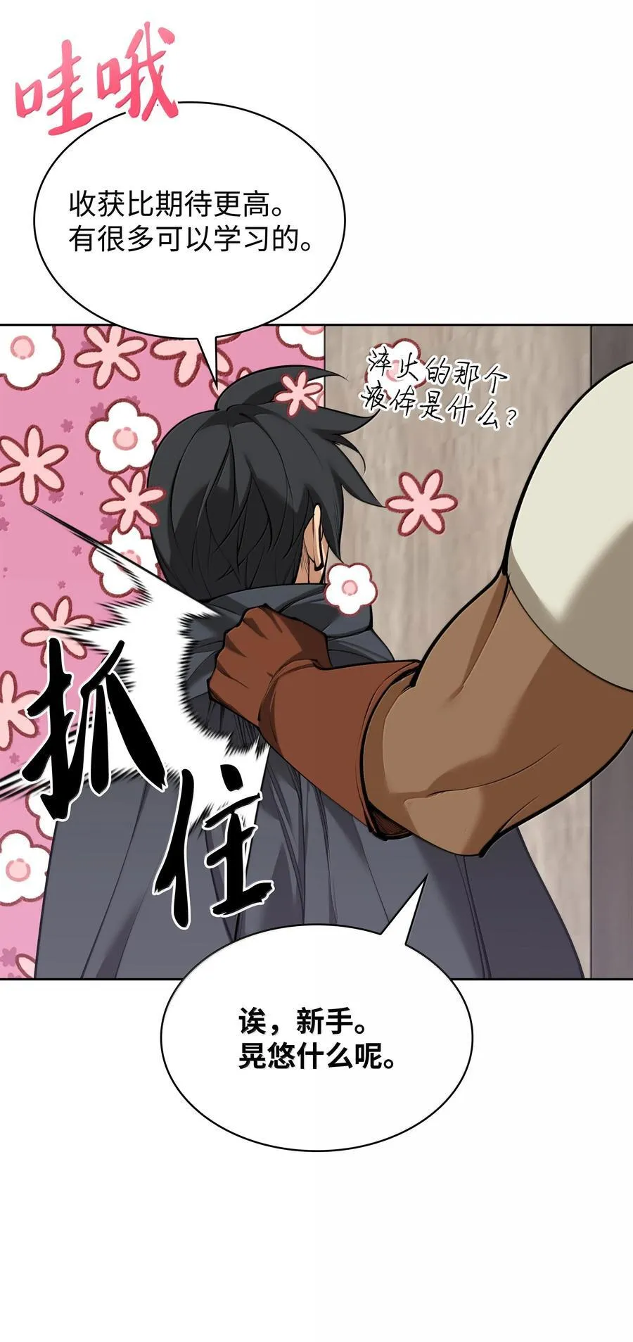 252 从新开始 第119页