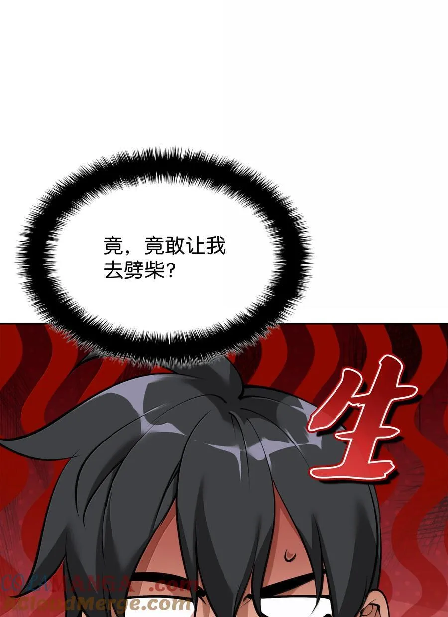 252 从新开始 第125页