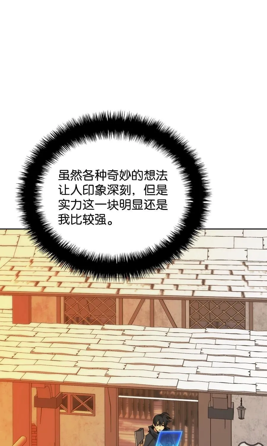 253 爆裂的树木 第2页