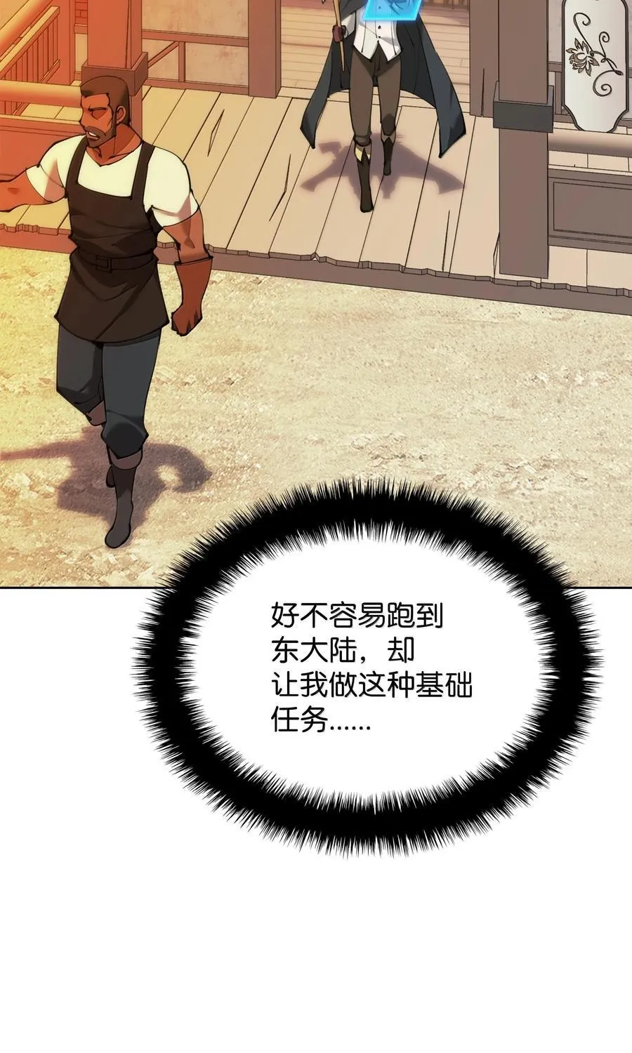 253 爆裂的树木 第3页