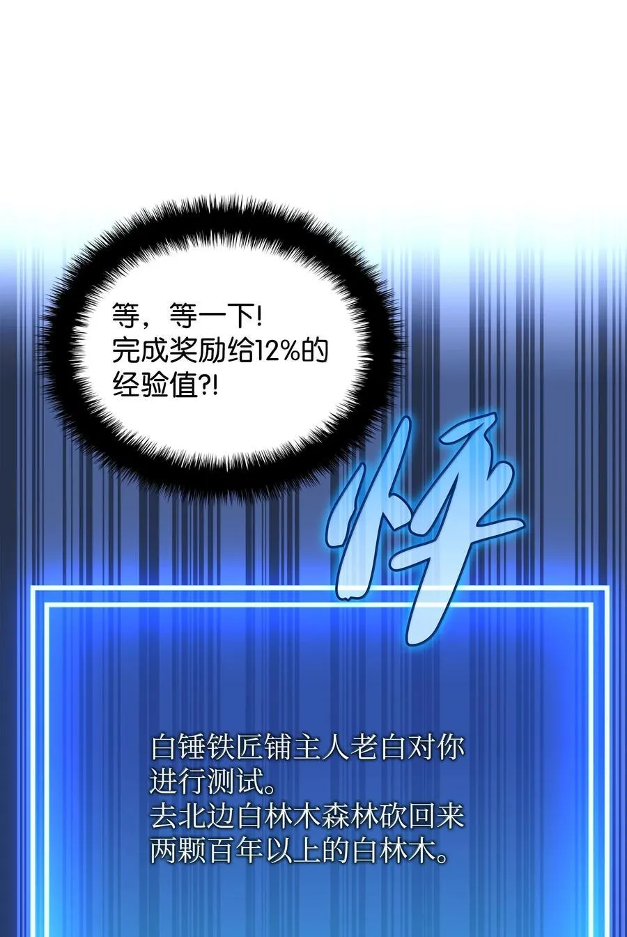 253 爆裂的树木 第4页