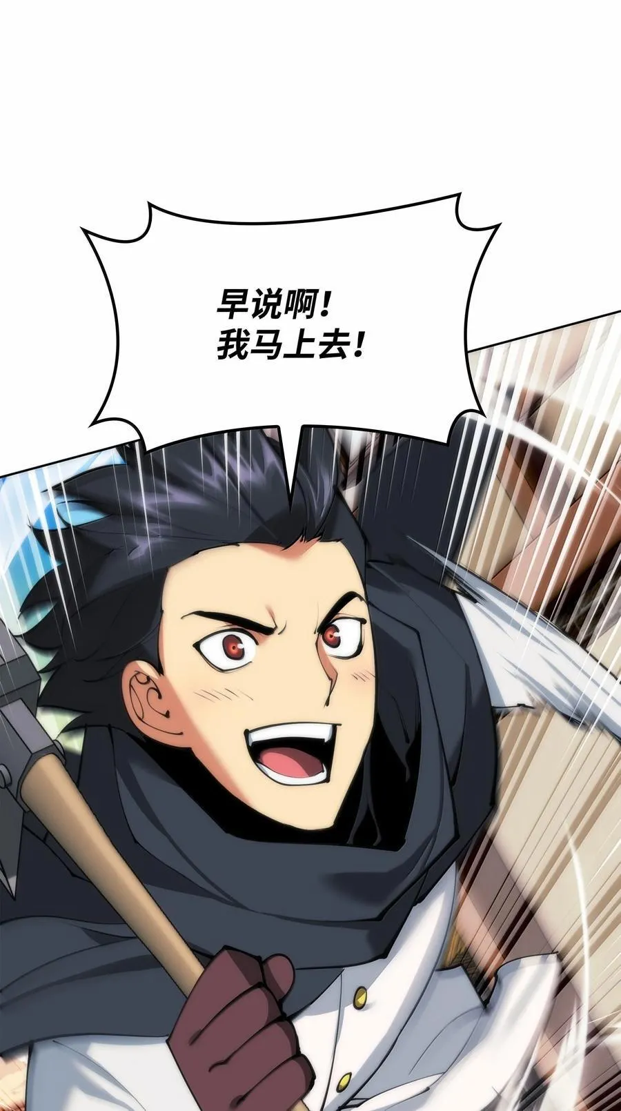 253 爆裂的树木 第7页