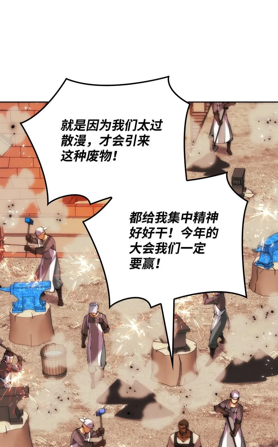 253 爆裂的树木 第10页