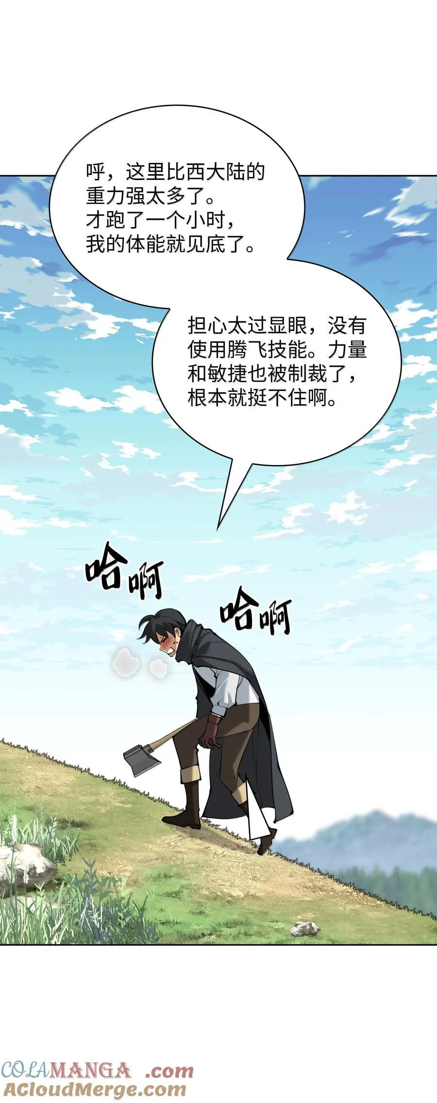 253 爆裂的树木 第13页