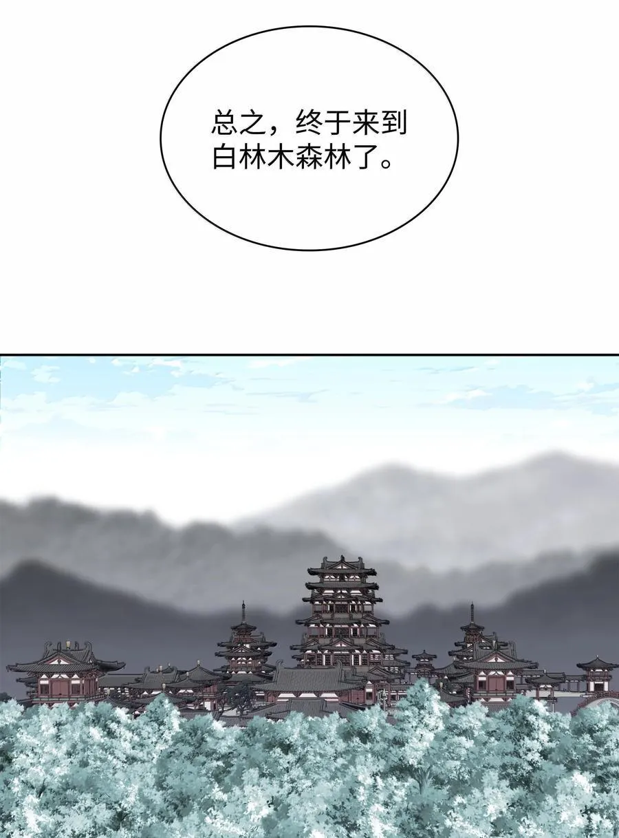 253 爆裂的树木 第15页