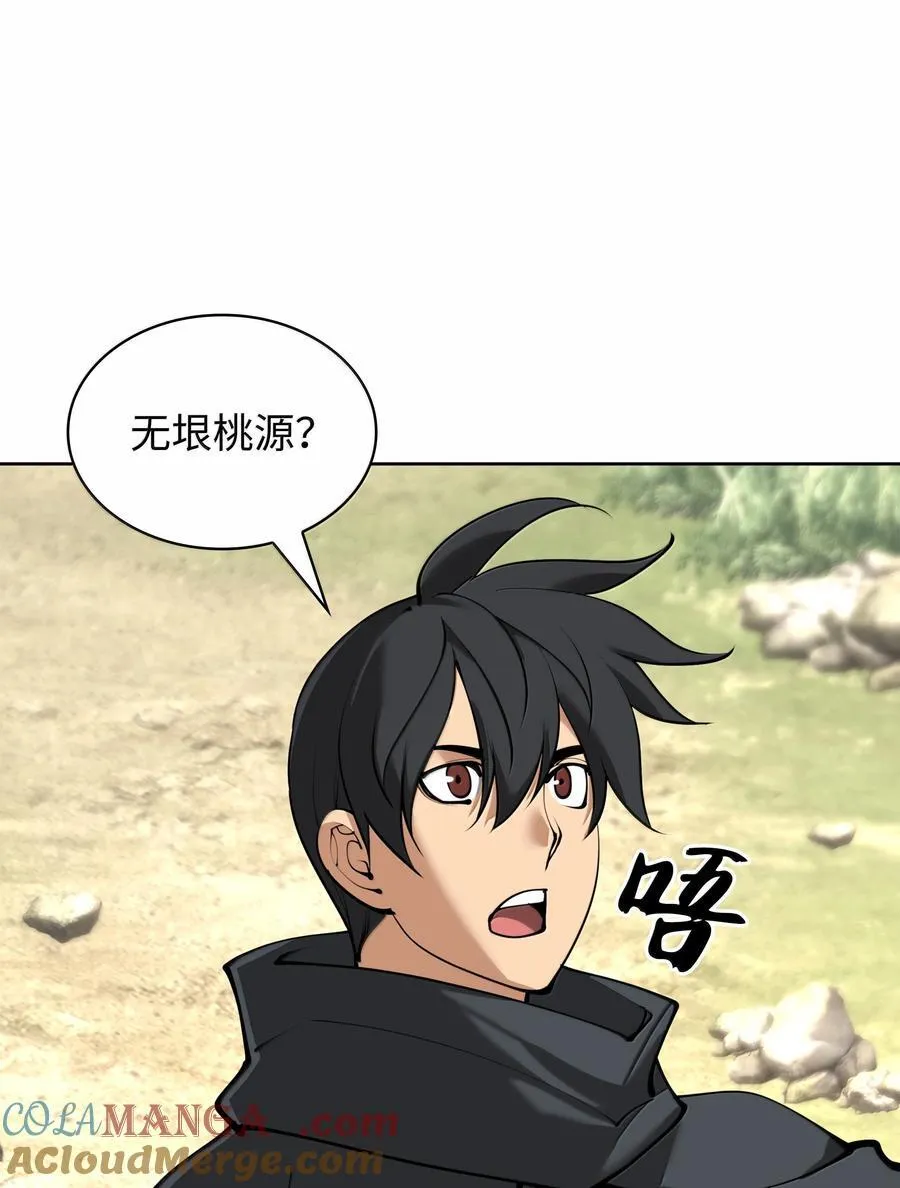 253 爆裂的树木 第21页