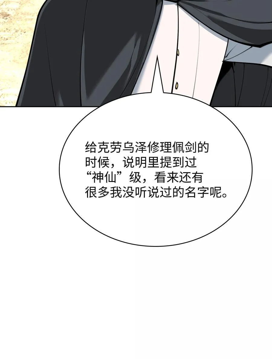 253 爆裂的树木 第22页