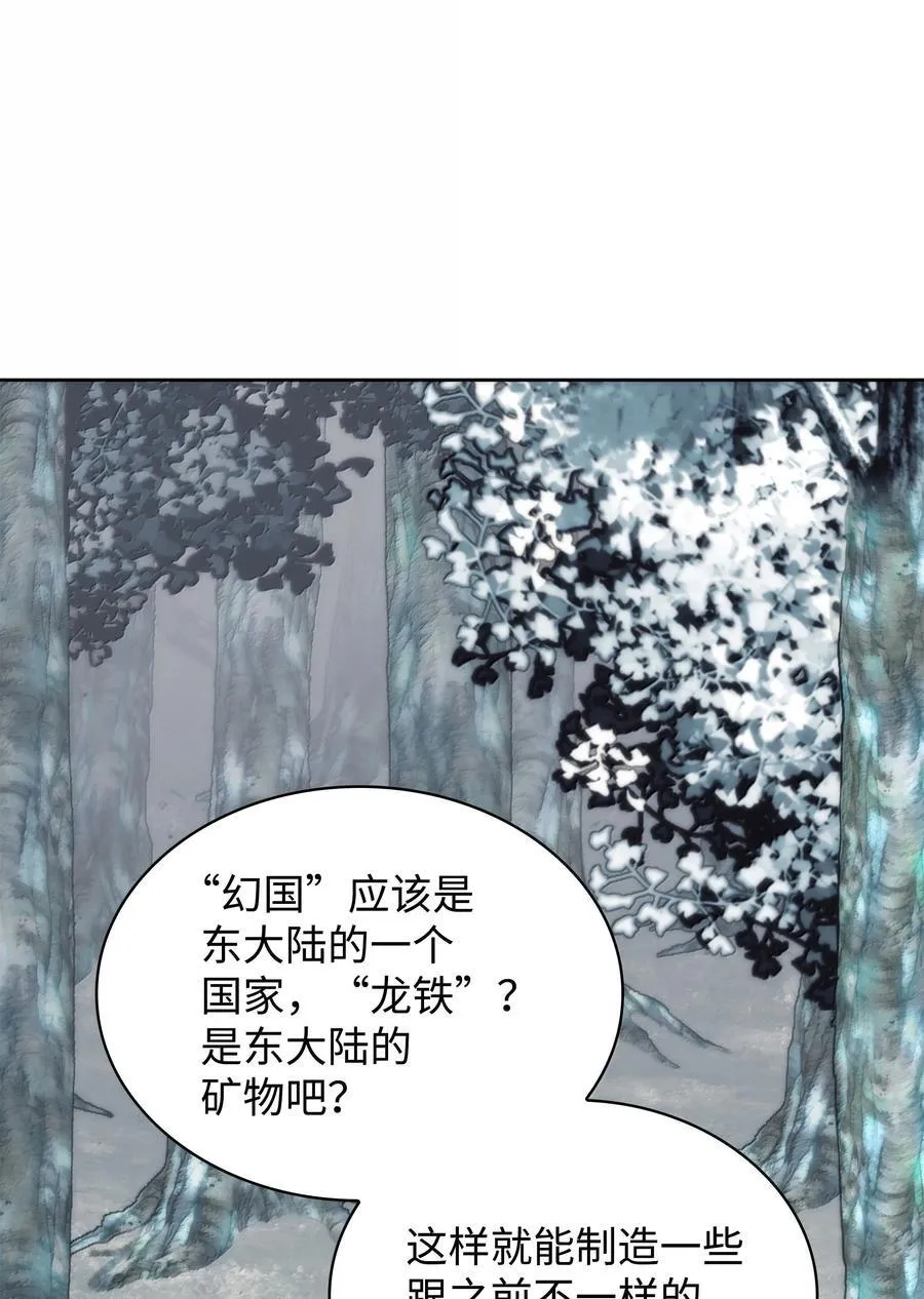 253 爆裂的树木 第23页