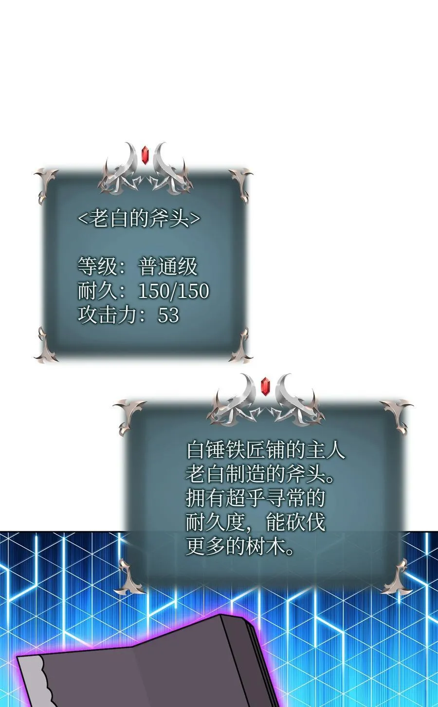 253 爆裂的树木 第27页