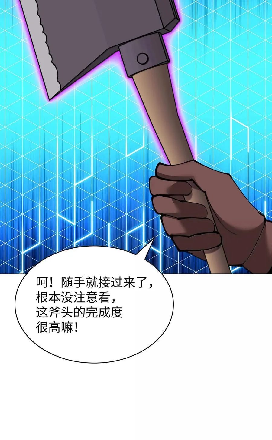 253 爆裂的树木 第28页