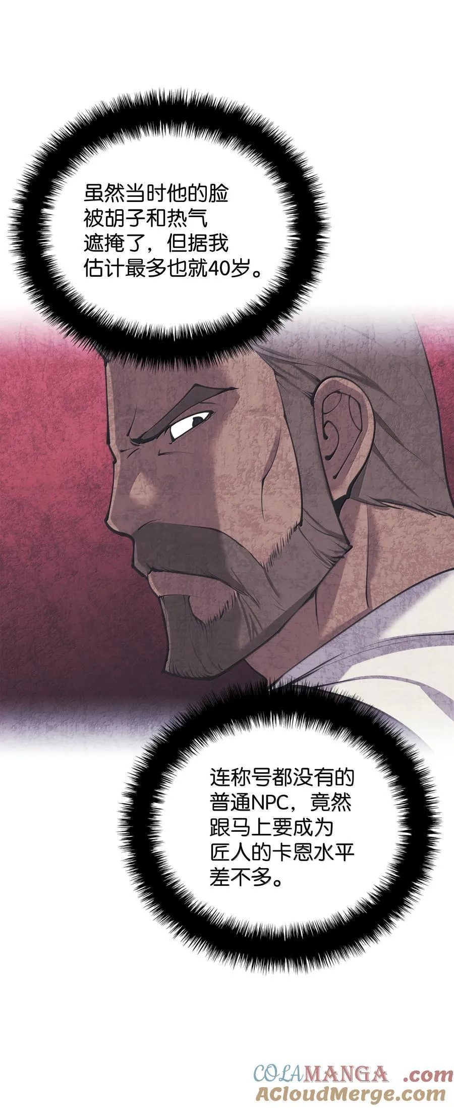 253 爆裂的树木 第29页