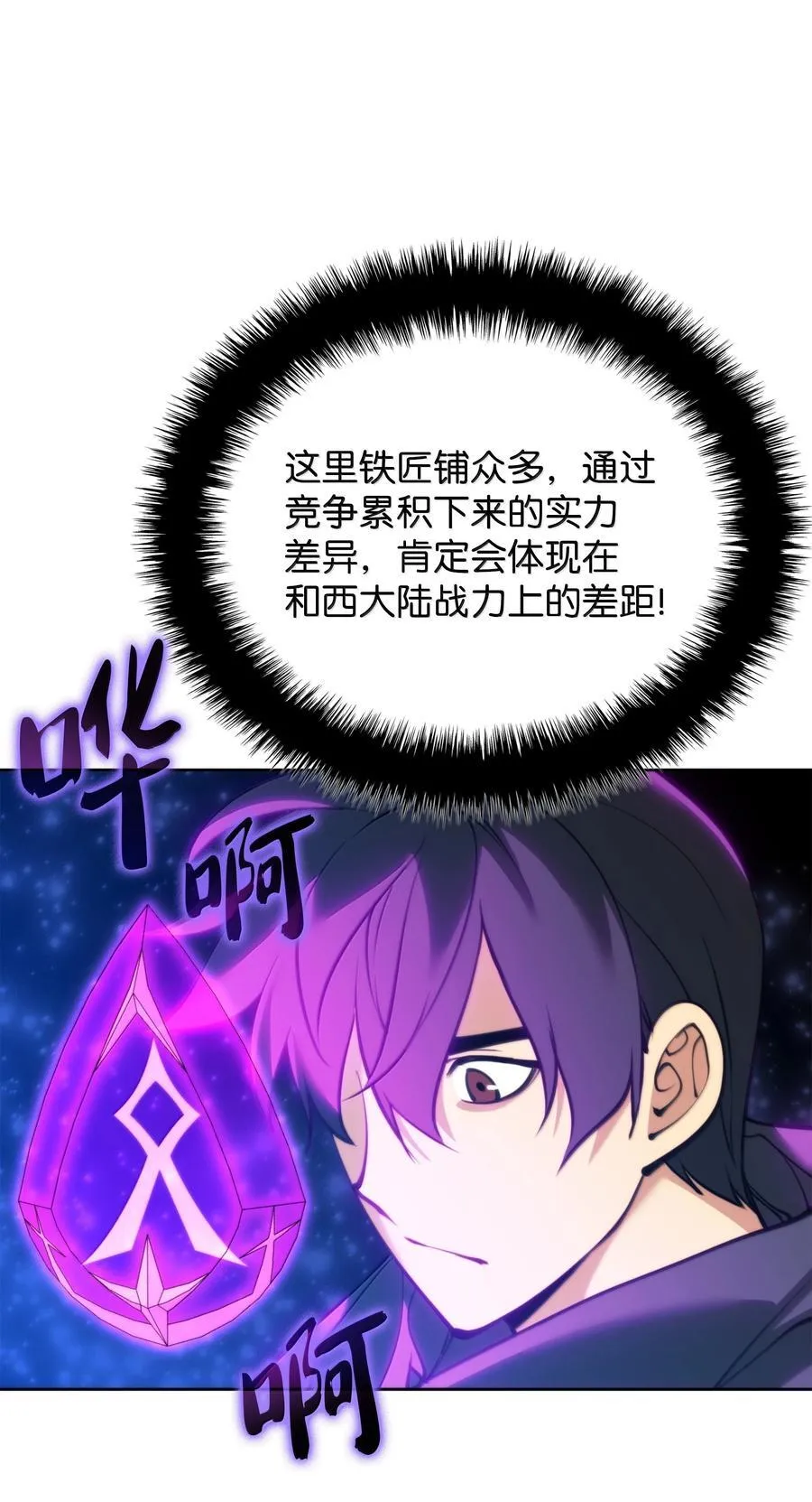 253 爆裂的树木 第30页