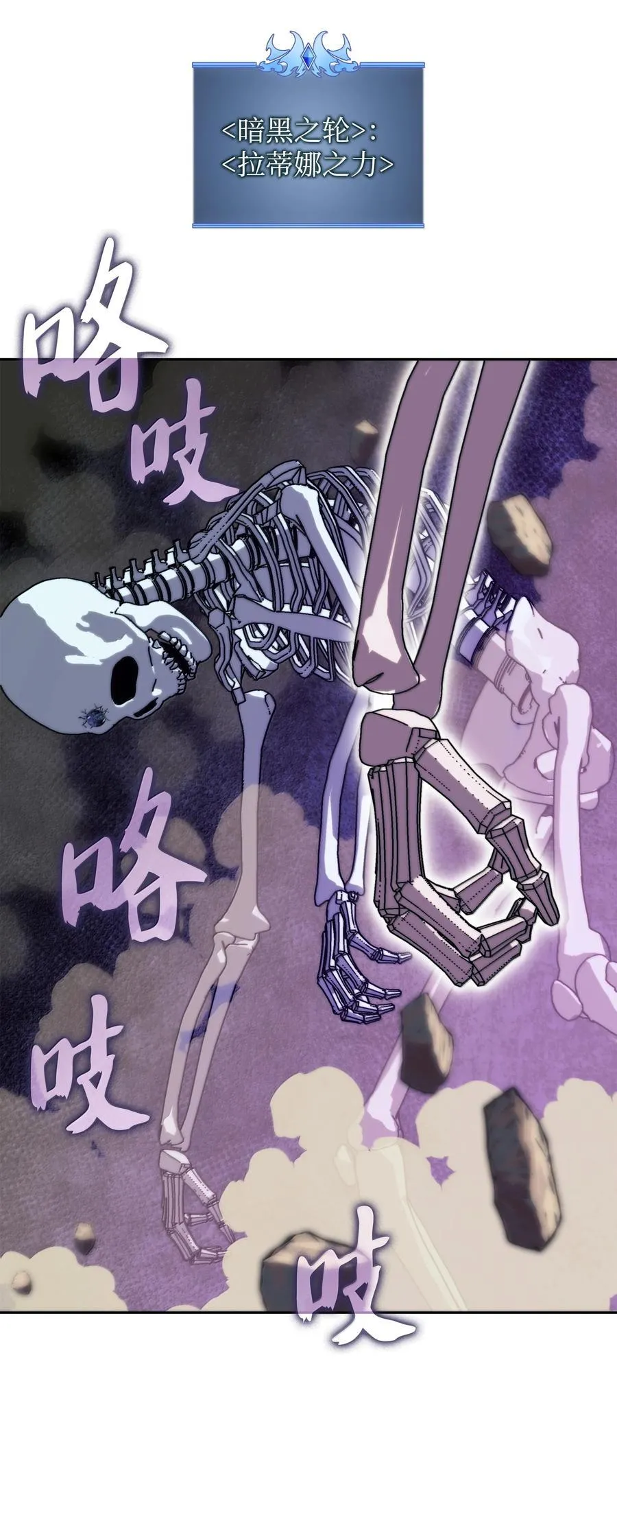 253 爆裂的树木 第31页