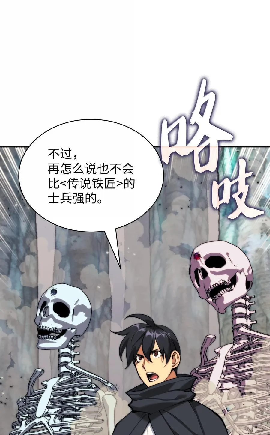253 爆裂的树木 第32页