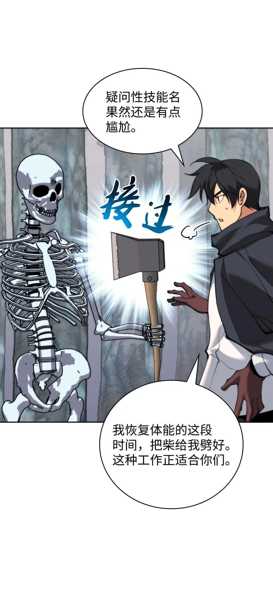 253 爆裂的树木 第34页