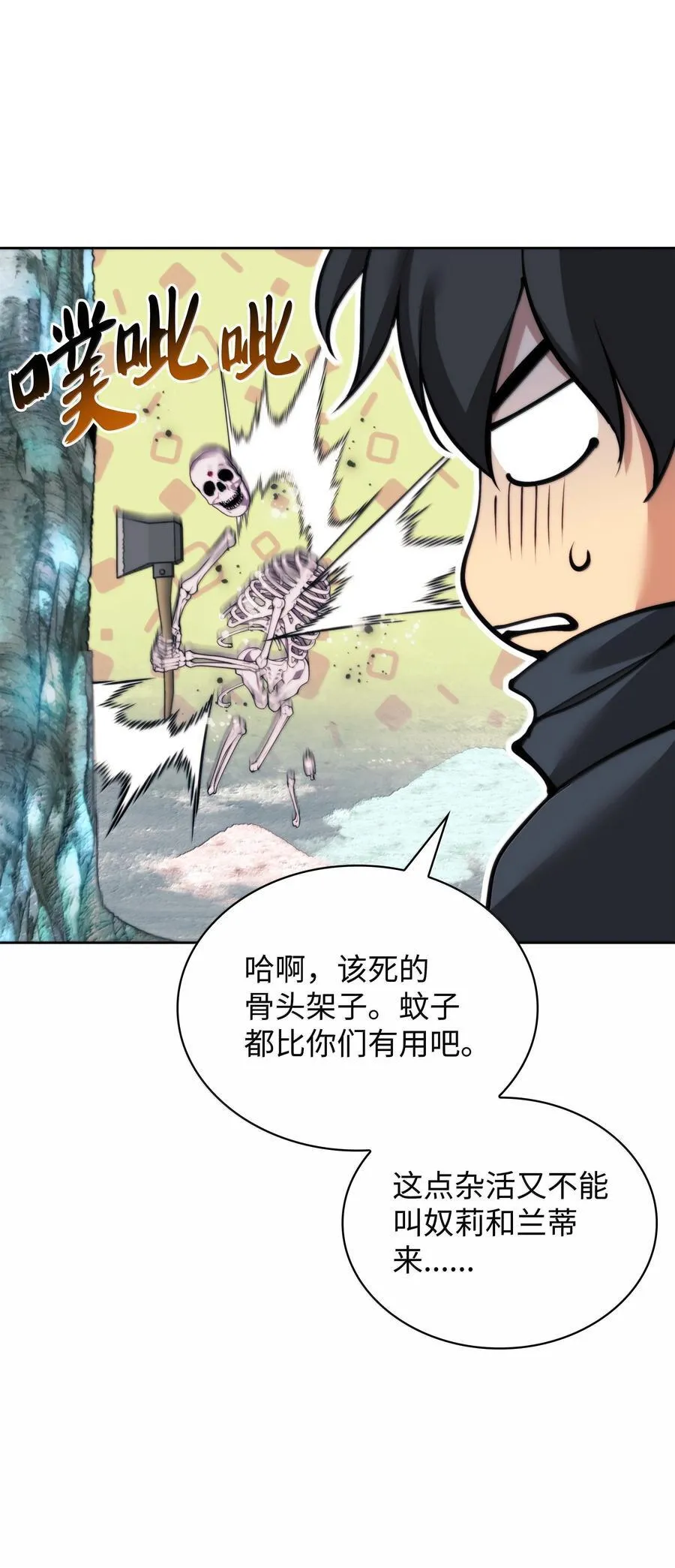 253 爆裂的树木 第42页
