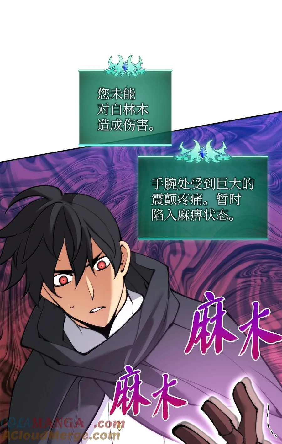 253 爆裂的树木 第45页