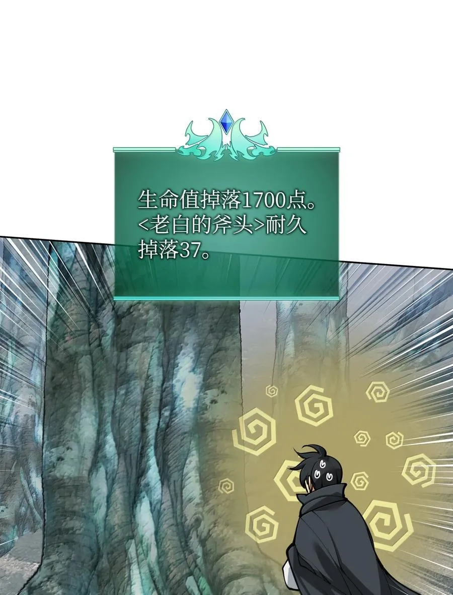 253 爆裂的树木 第47页