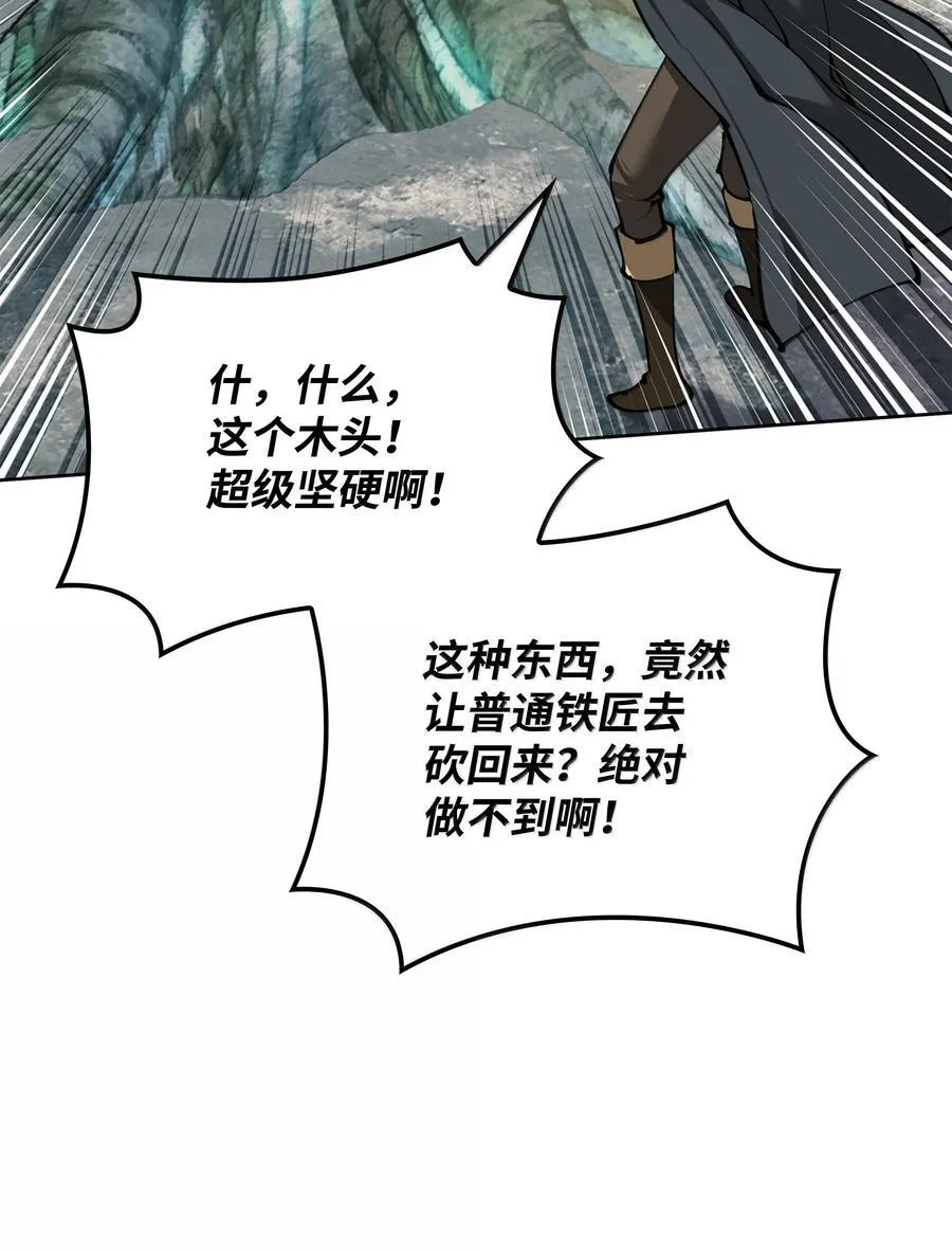 253 爆裂的树木 第48页