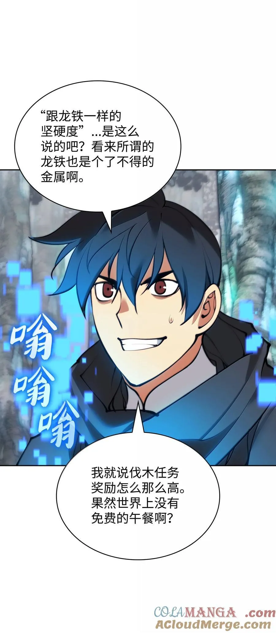 253 爆裂的树木 第49页
