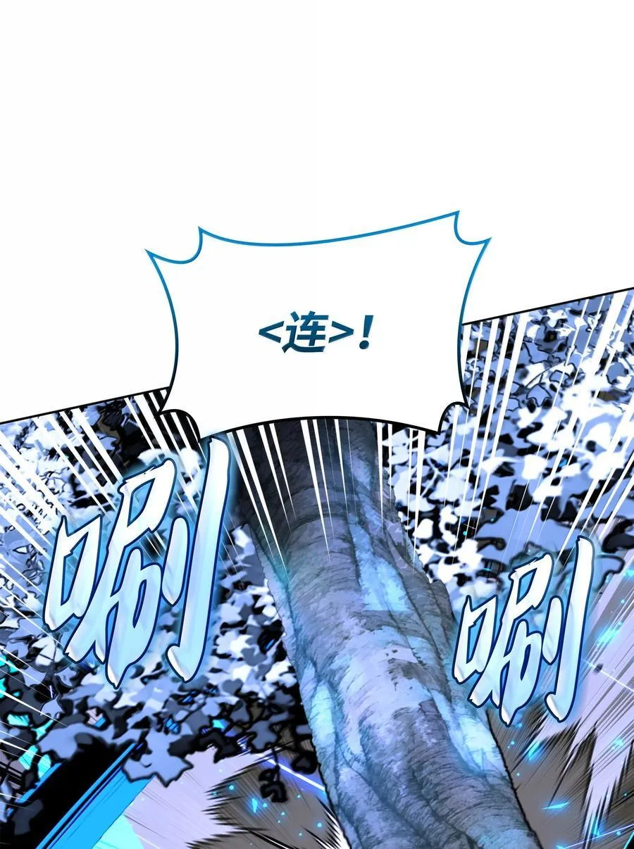 253 爆裂的树木 第51页