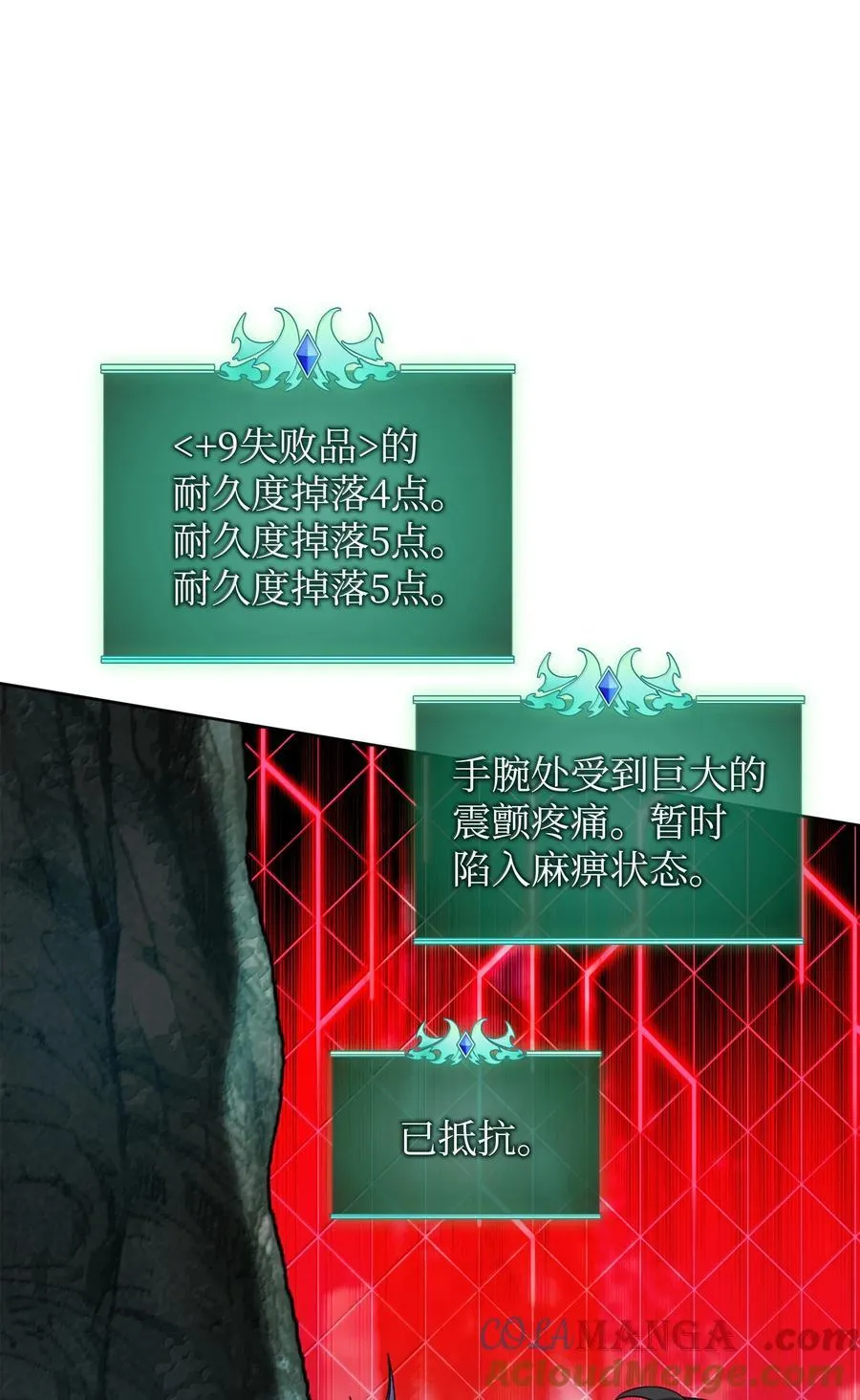 253 爆裂的树木 第53页