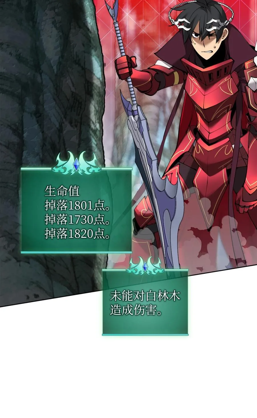 253 爆裂的树木 第54页