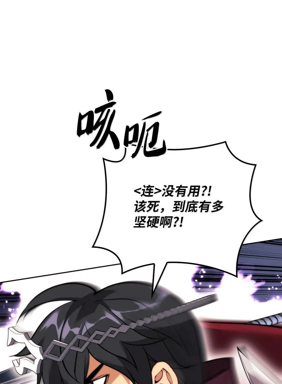 253 爆裂的树木 第55页