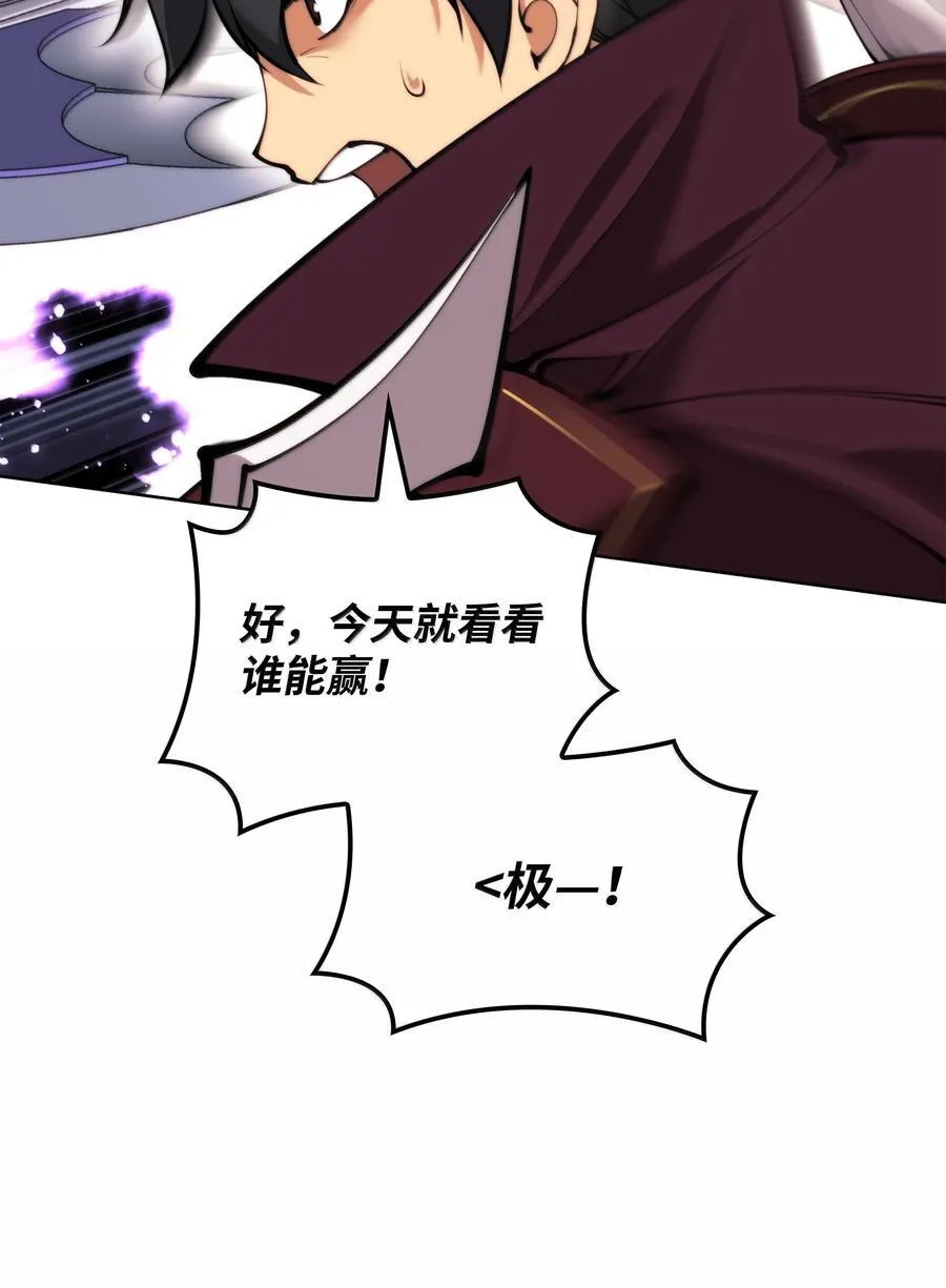 253 爆裂的树木 第56页